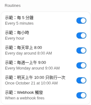 Bot 面板 Details 分頁列出六個示範排程與開關